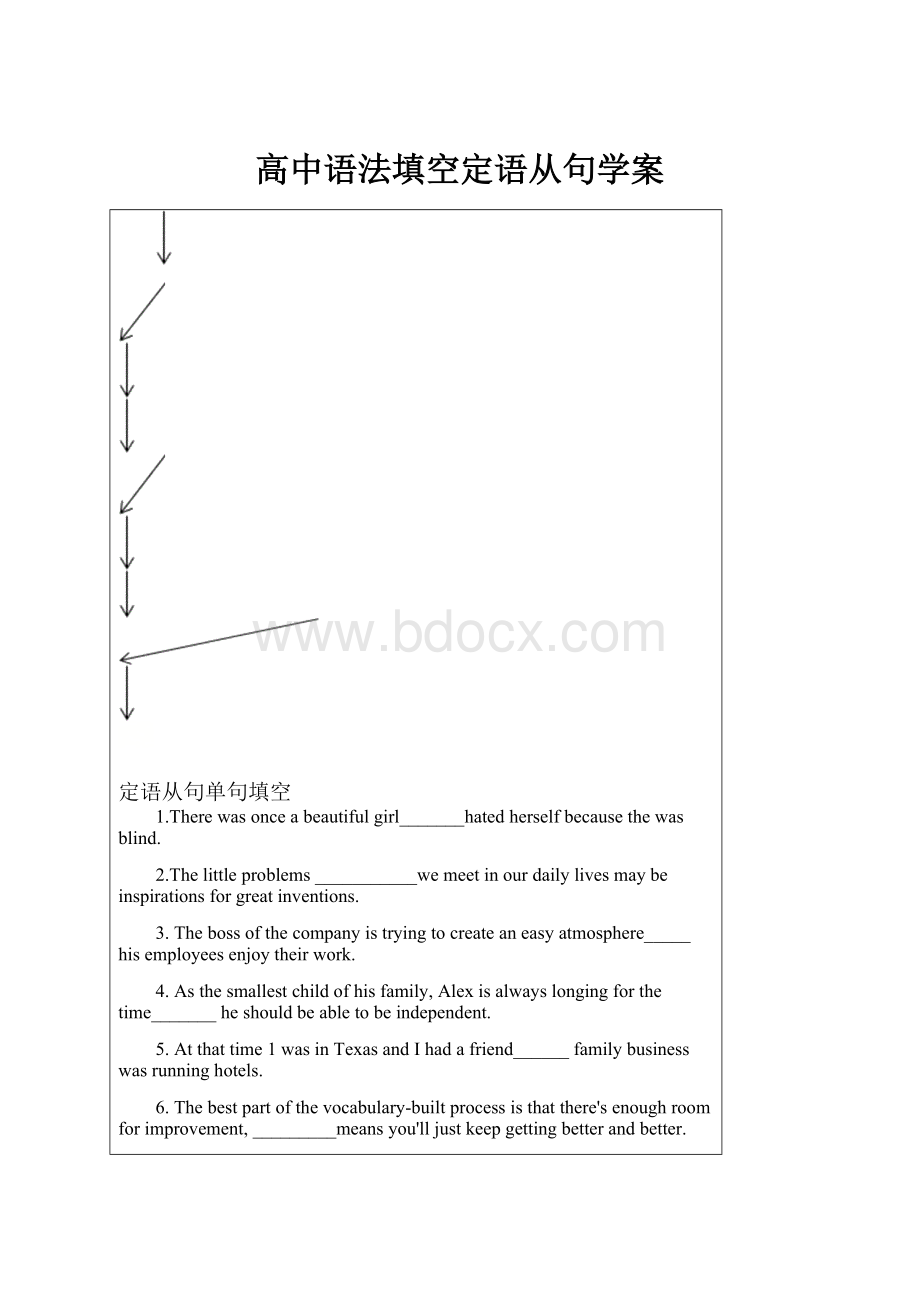 高中语法填空定语从句学案.docx