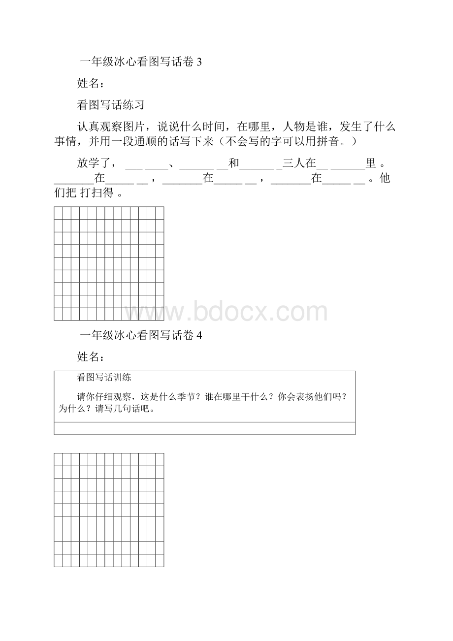 一年级看图写话.docx_第2页