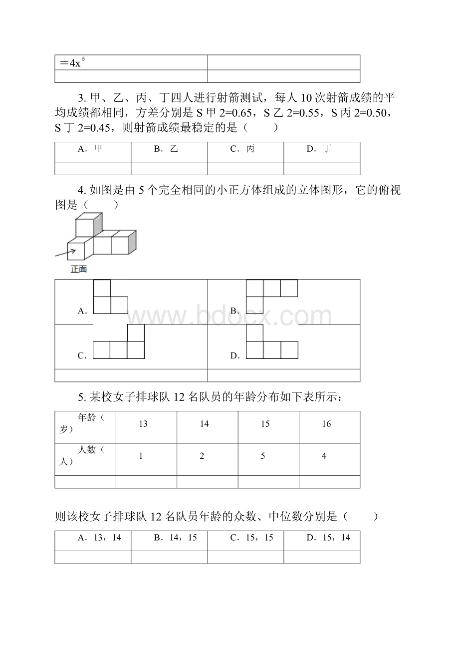 辽宁省葫芦岛市中考数学试题.docx_第2页