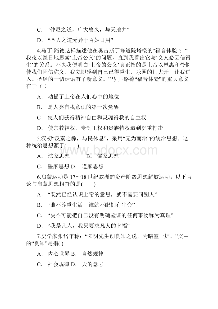 云南省西双版纳州景洪三中学年高二上学期月考历史试题 Word版含答案.docx_第2页