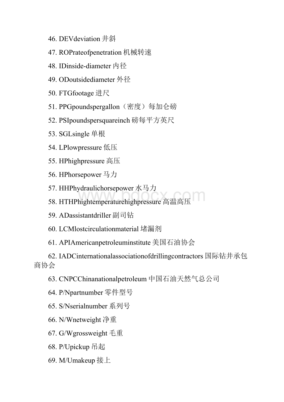 常用钻井英语缩写.docx_第3页