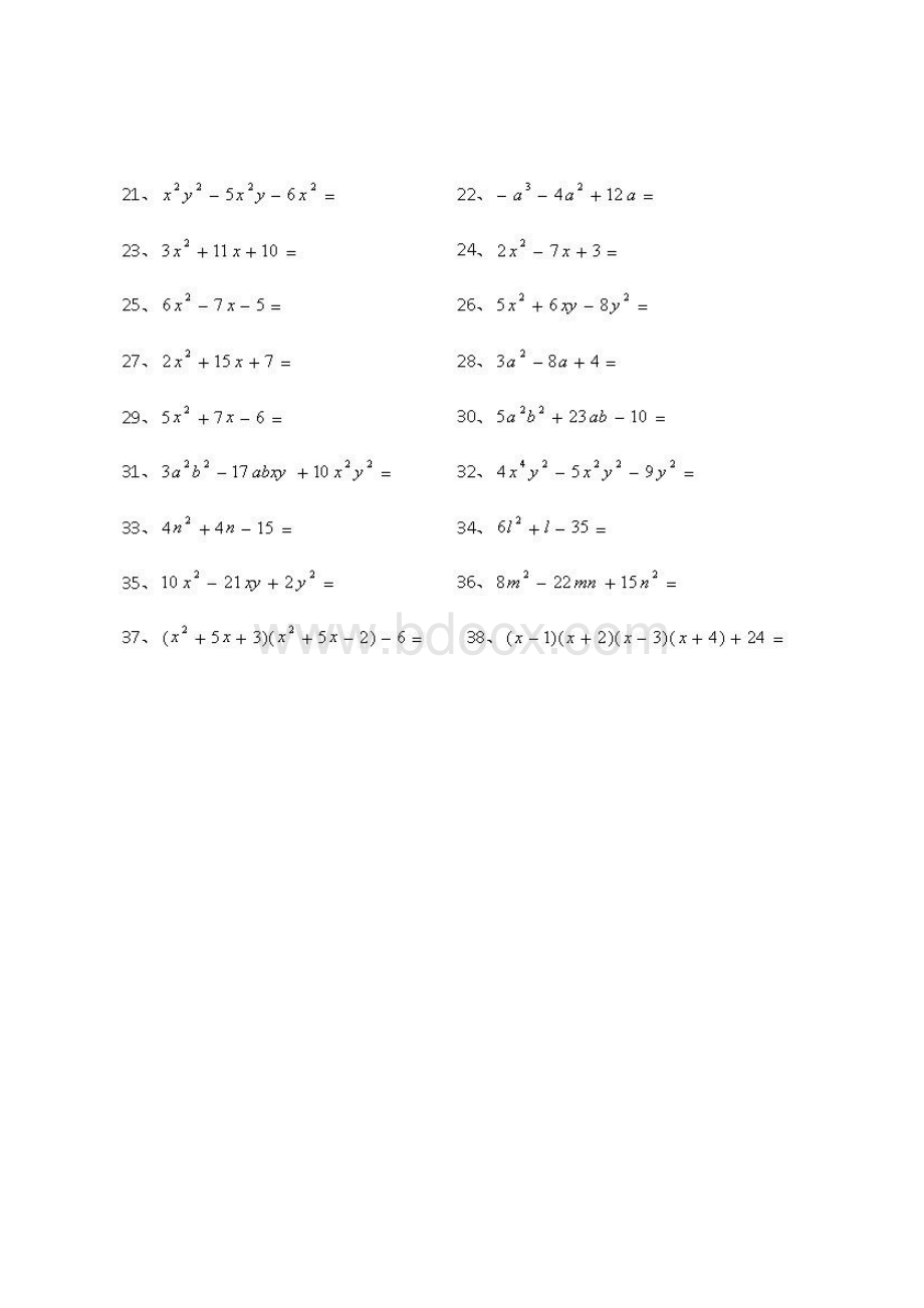 完整版初高中数学衔接1一元二次方程.docx_第3页