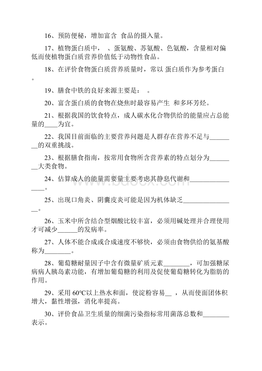 理论复习题5.docx_第2页