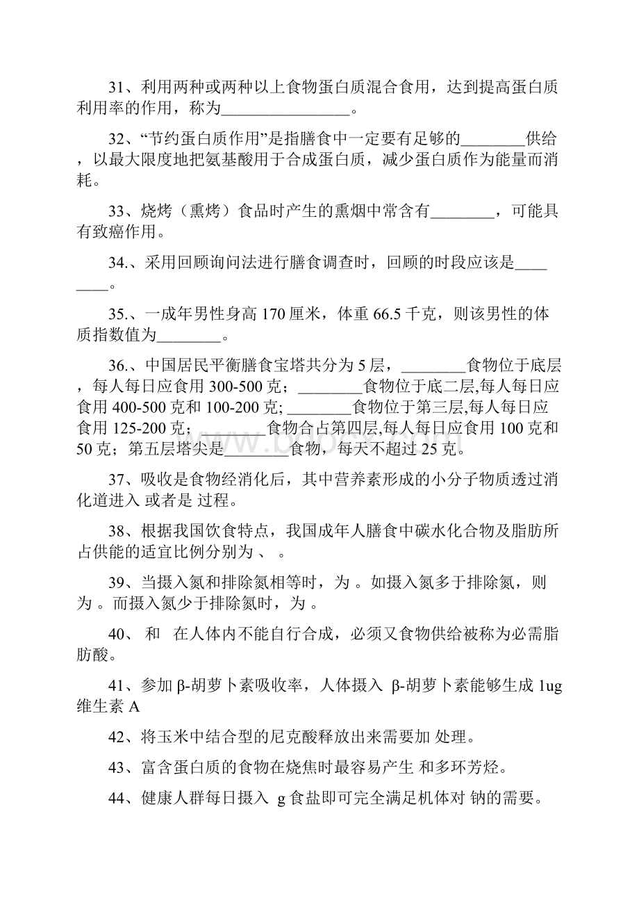 理论复习题5.docx_第3页