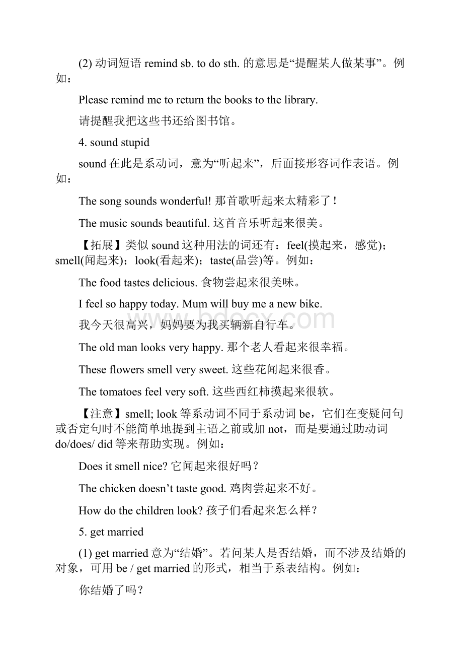 人教版丨八年级下册英语第6单元重点词汇讲解附练习题及答案.docx_第3页