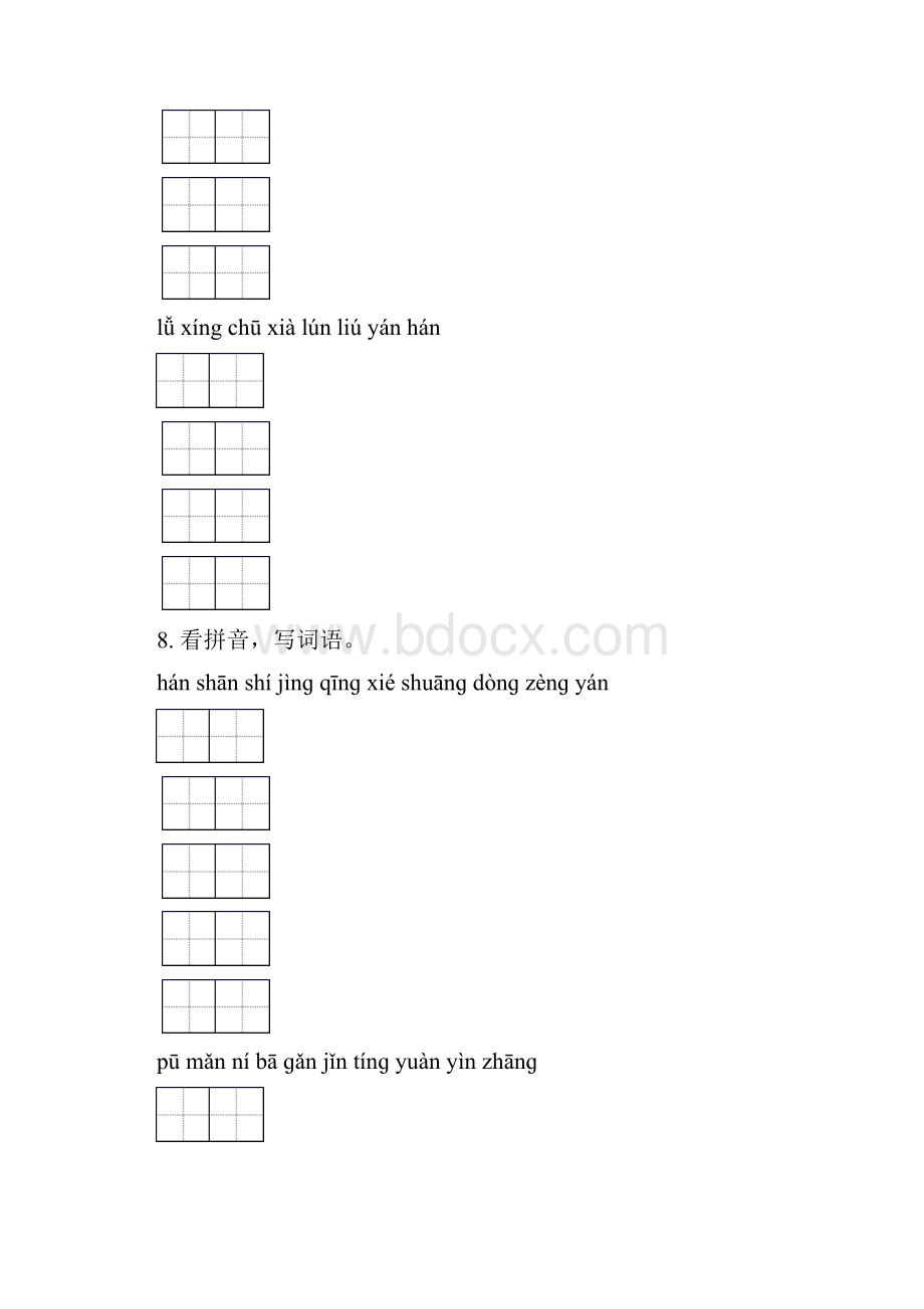 三年级语文下册期末综合复习专项基础练习部编版.docx_第3页