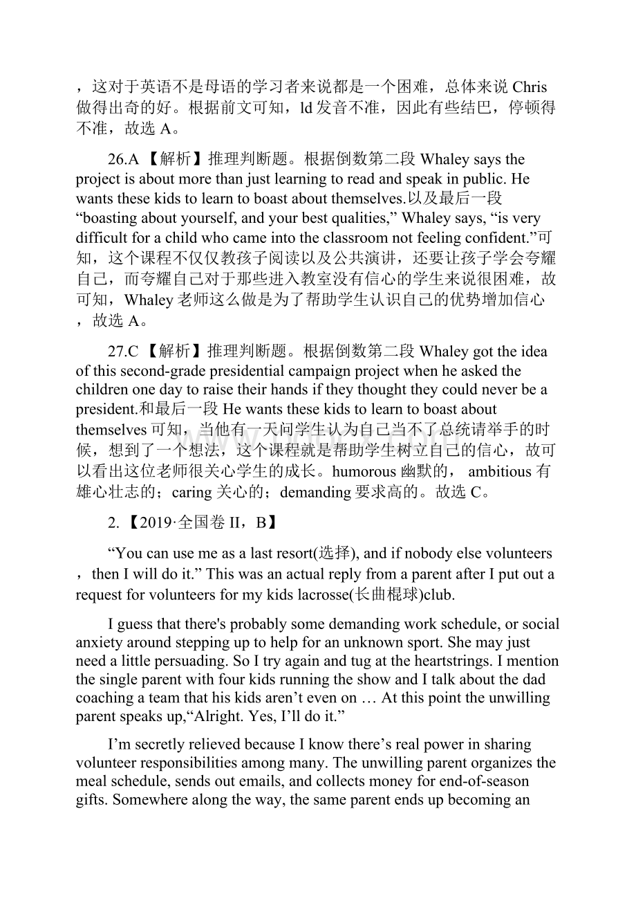 三年高考英语真题分项版解析专题14 阅读理解人物故事类解析版.docx_第3页