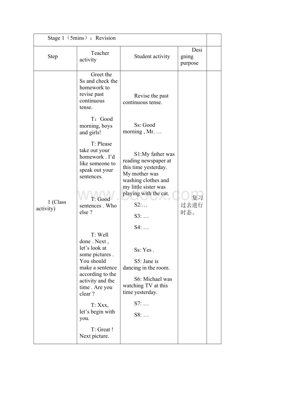 秋八年级英语上册 Unit 3 Topic 3 What were you doing at this time yesterday Period 2教学案例设计.docx_第3页