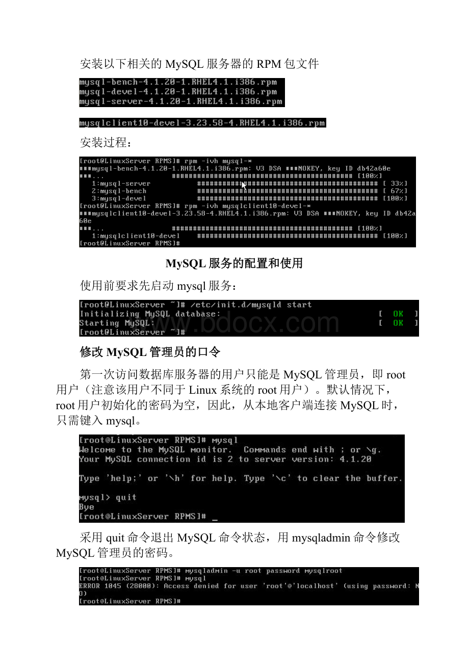 linux的mysql操作.docx_第3页