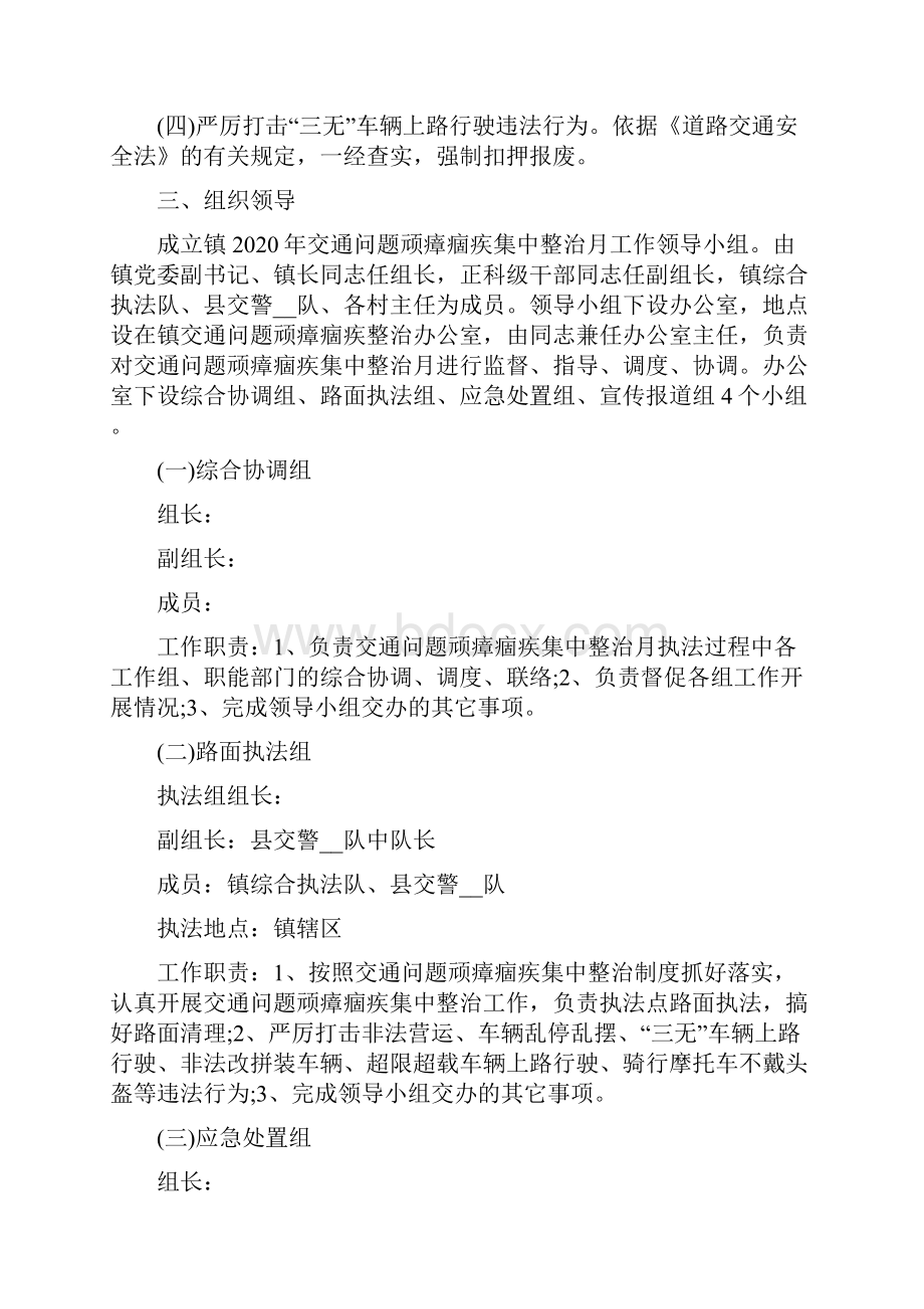 筑牢政治忠诚清楚害群之马整治顽瘴固痼疾心得三篇.docx_第2页