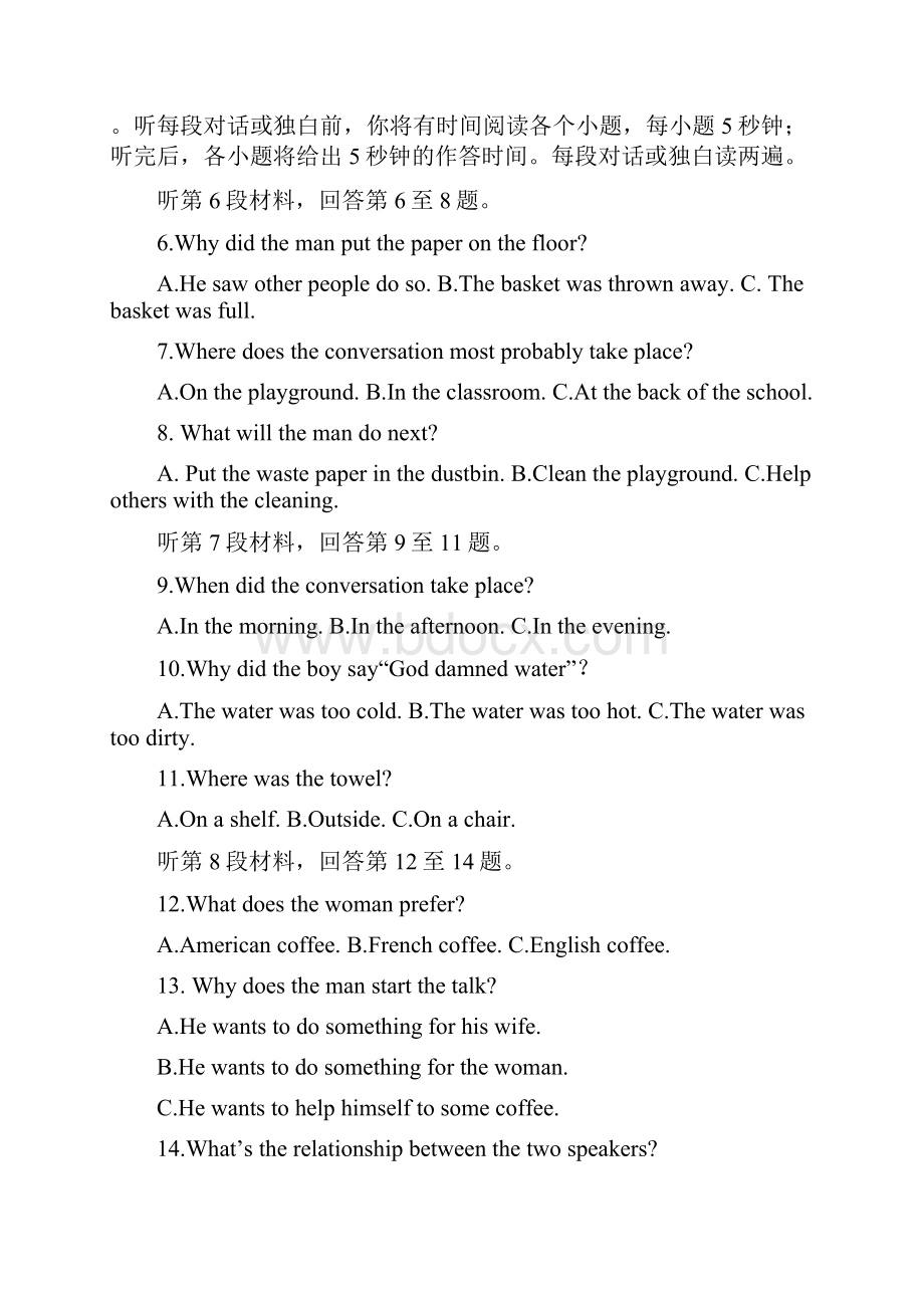 广东省天河区普通高中学年高一英语上学期综合测试题04.docx_第2页