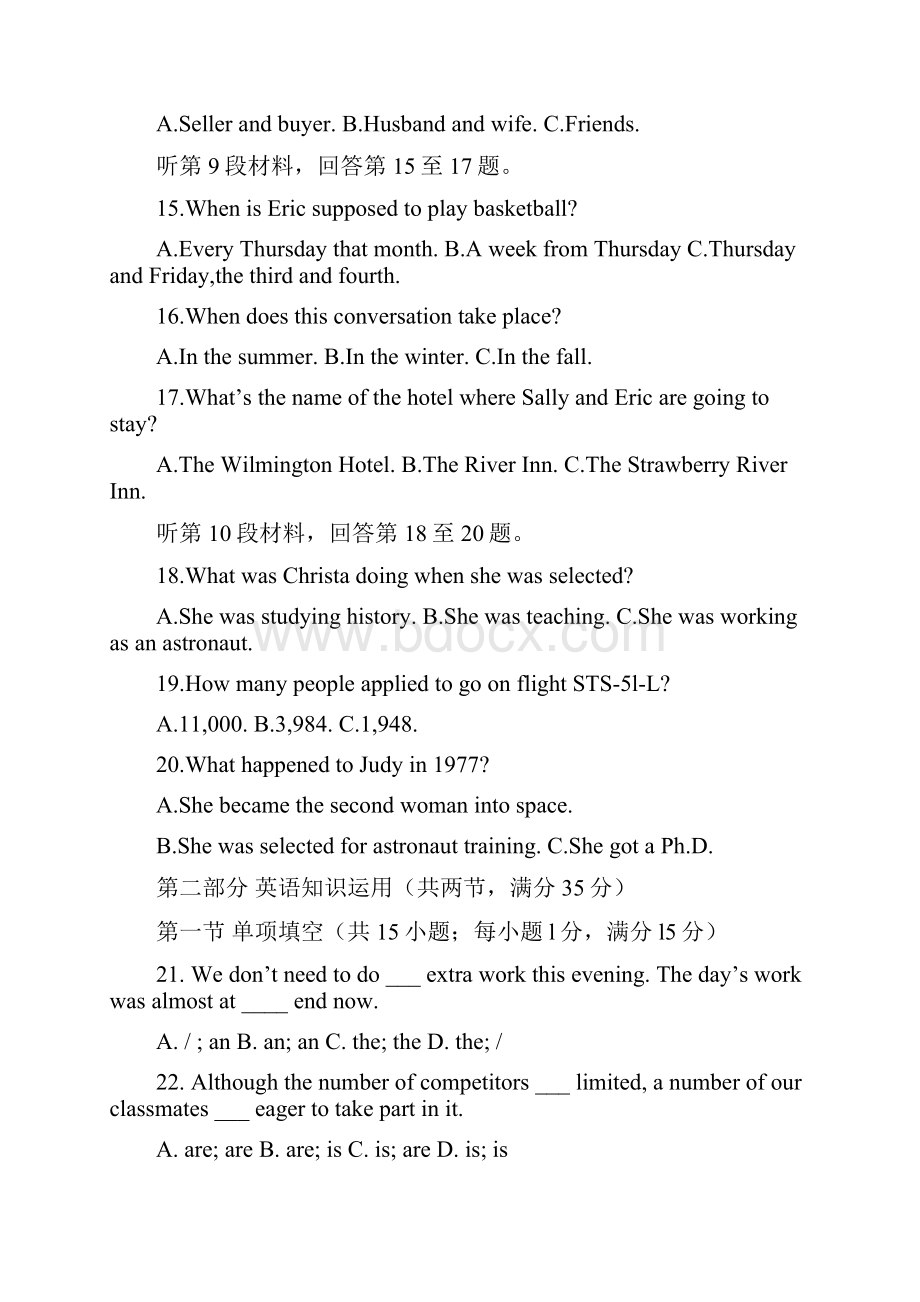 广东省天河区普通高中学年高一英语上学期综合测试题04.docx_第3页