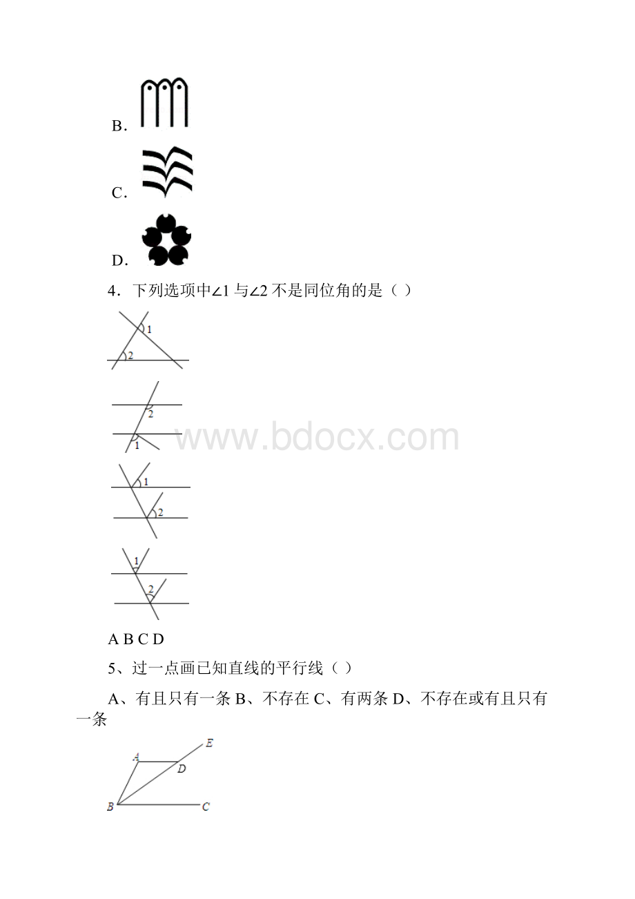 1617学年下学期七年级第一次月考数学试题附答案2.docx_第2页