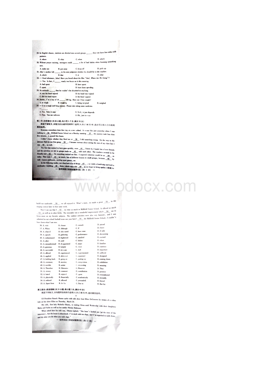 安徽省宿州市高三英语第三次模拟考试试题扫描版新人教版.docx_第3页