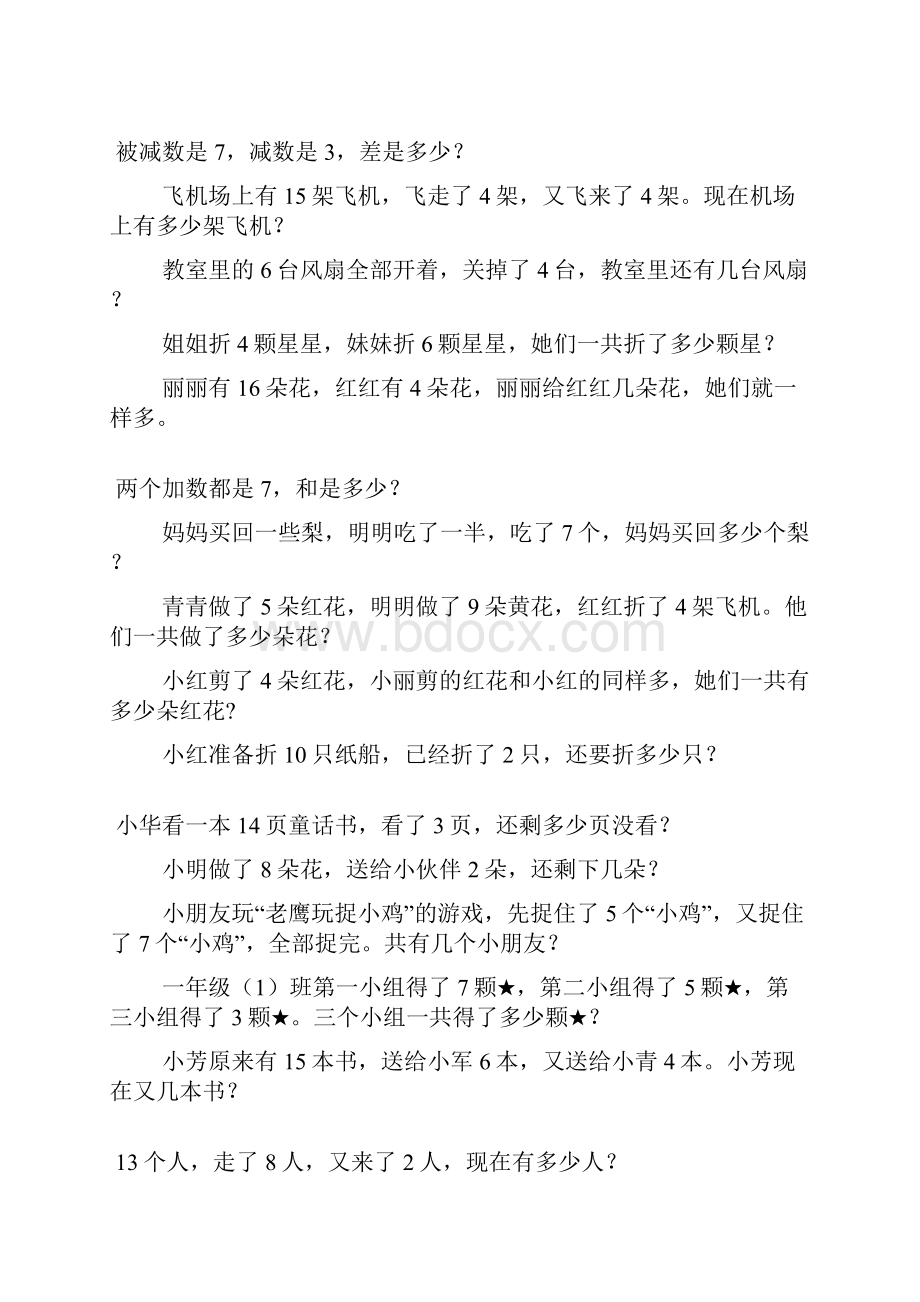 小学一年级数学上册应用题卡126.docx_第3页