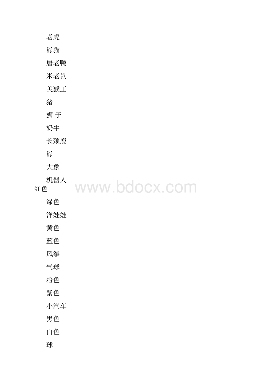 快乐英语考全部单词词组.docx_第3页