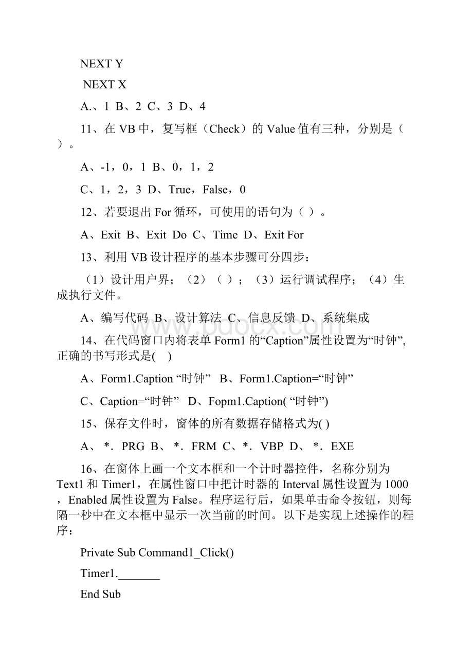 完整word最新VB题库及答案推荐文档.docx_第3页