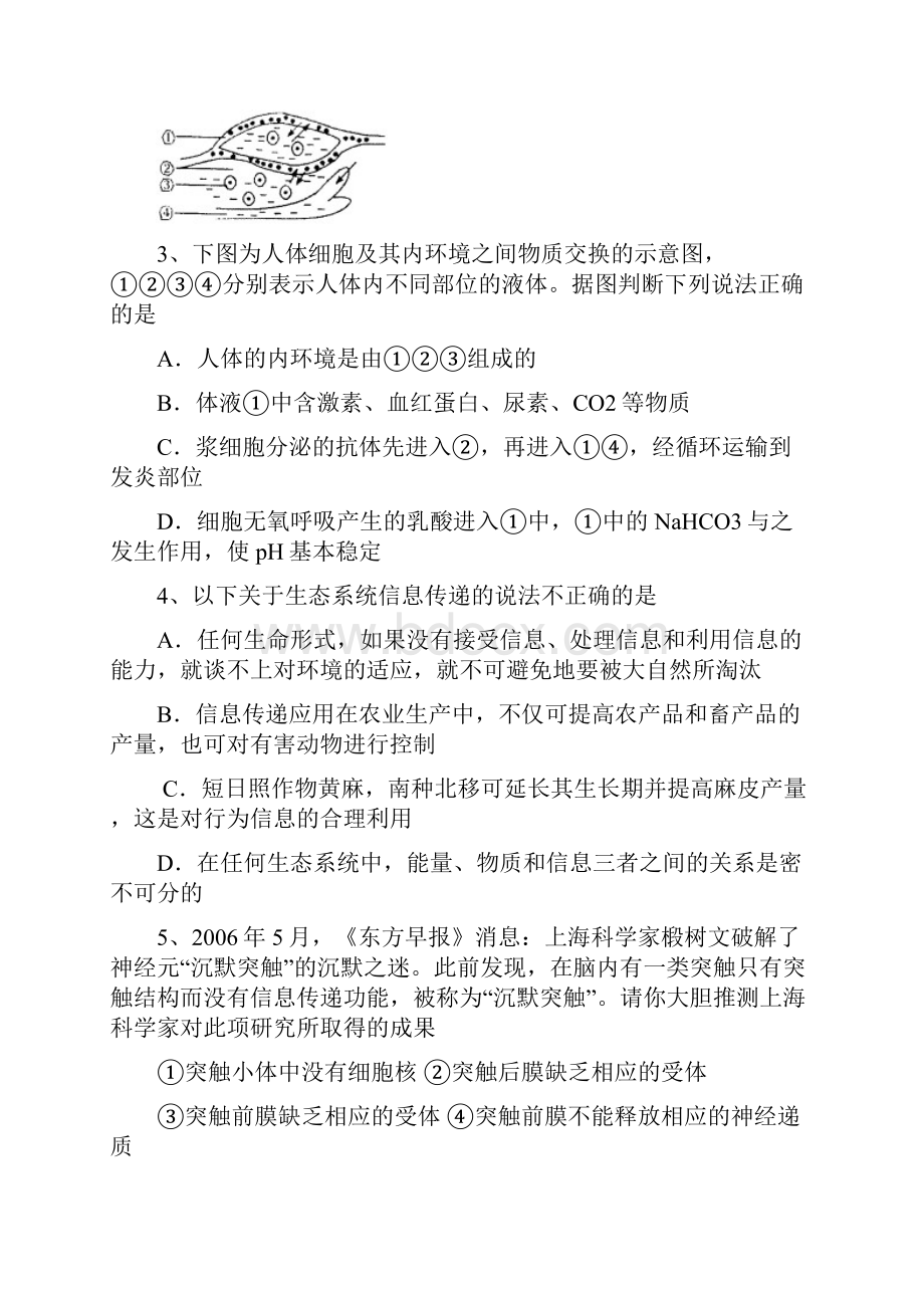 福建省长乐侨中届高三第五次理综检测.docx_第2页