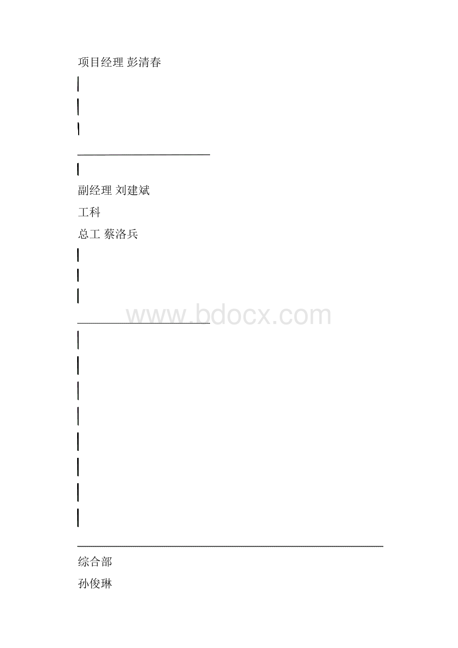 晋石B合同段隧道沥青路面专项施工方案.docx_第3页