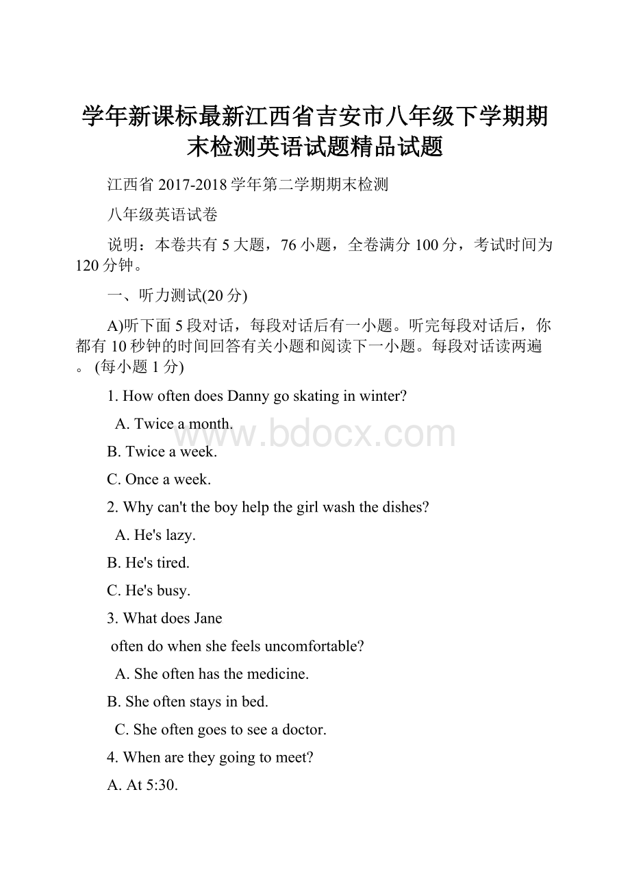 学年新课标最新江西省吉安市八年级下学期期末检测英语试题精品试题.docx