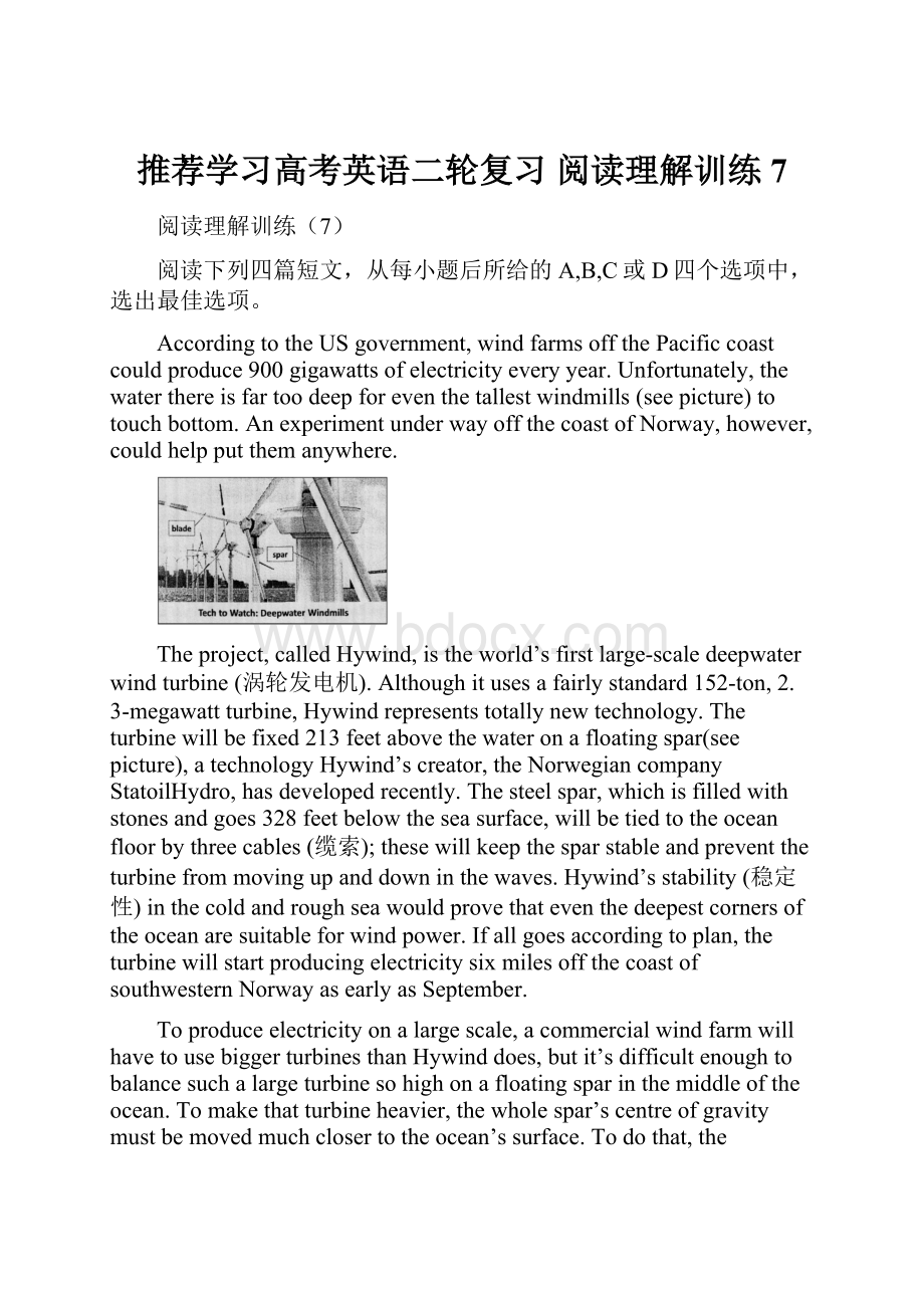 推荐学习高考英语二轮复习 阅读理解训练7.docx