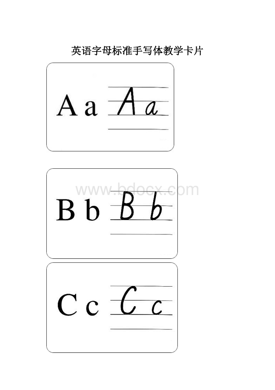 英语字母标准手写体教学卡片.docx_第1页