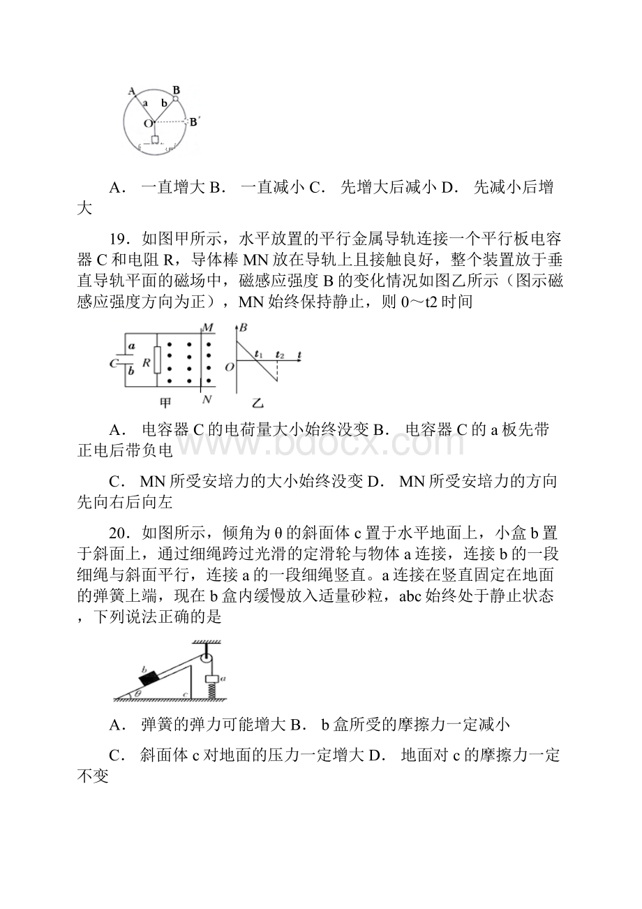 配套K12校届高三物理上学期期中试题.docx_第3页