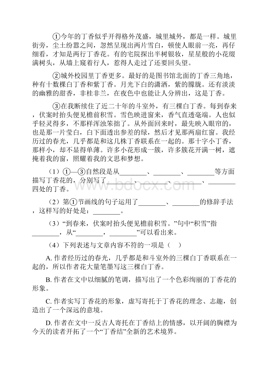 小学六年级阅读理解专项训练含答案1.docx_第3页