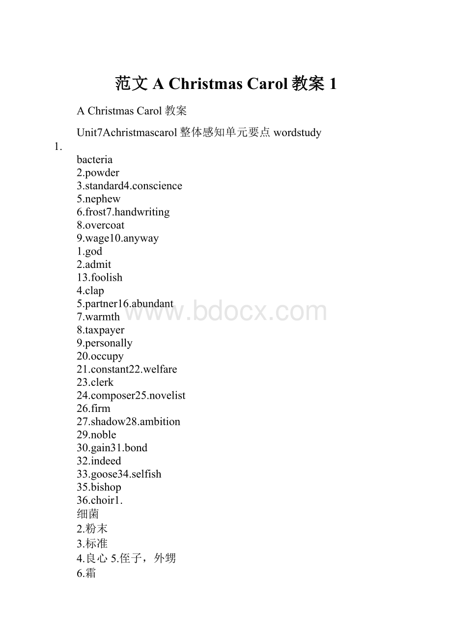 范文A Christmas Carol教案1.docx