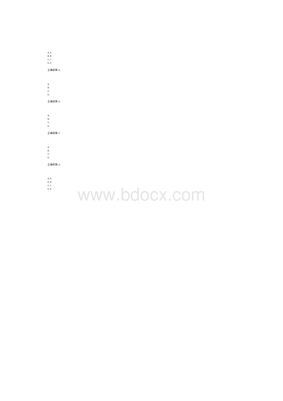 南开19春学期1709180318091903《高等数学二》在线作业100分.docx_第2页