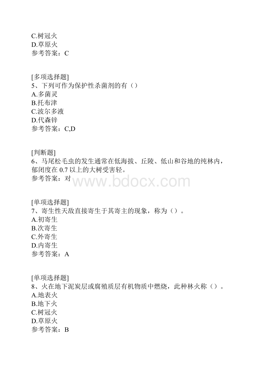 造林工综合练习真题精选.docx_第2页