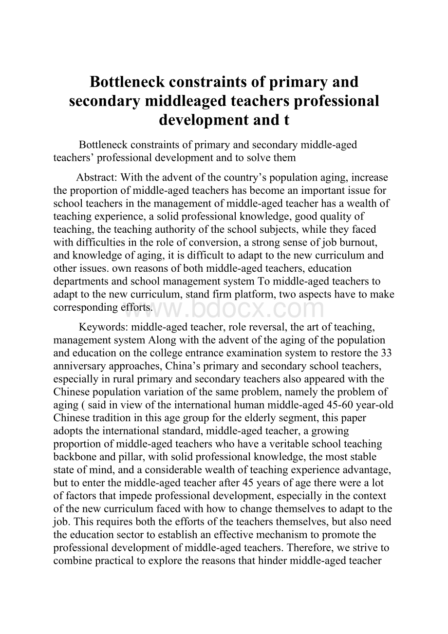 Bottleneck constraints of primary and secondary middleaged teachers professional development and t.docx