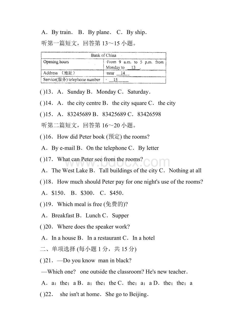 学年人教版七年级下学期期中模拟英语题及答案.docx_第3页