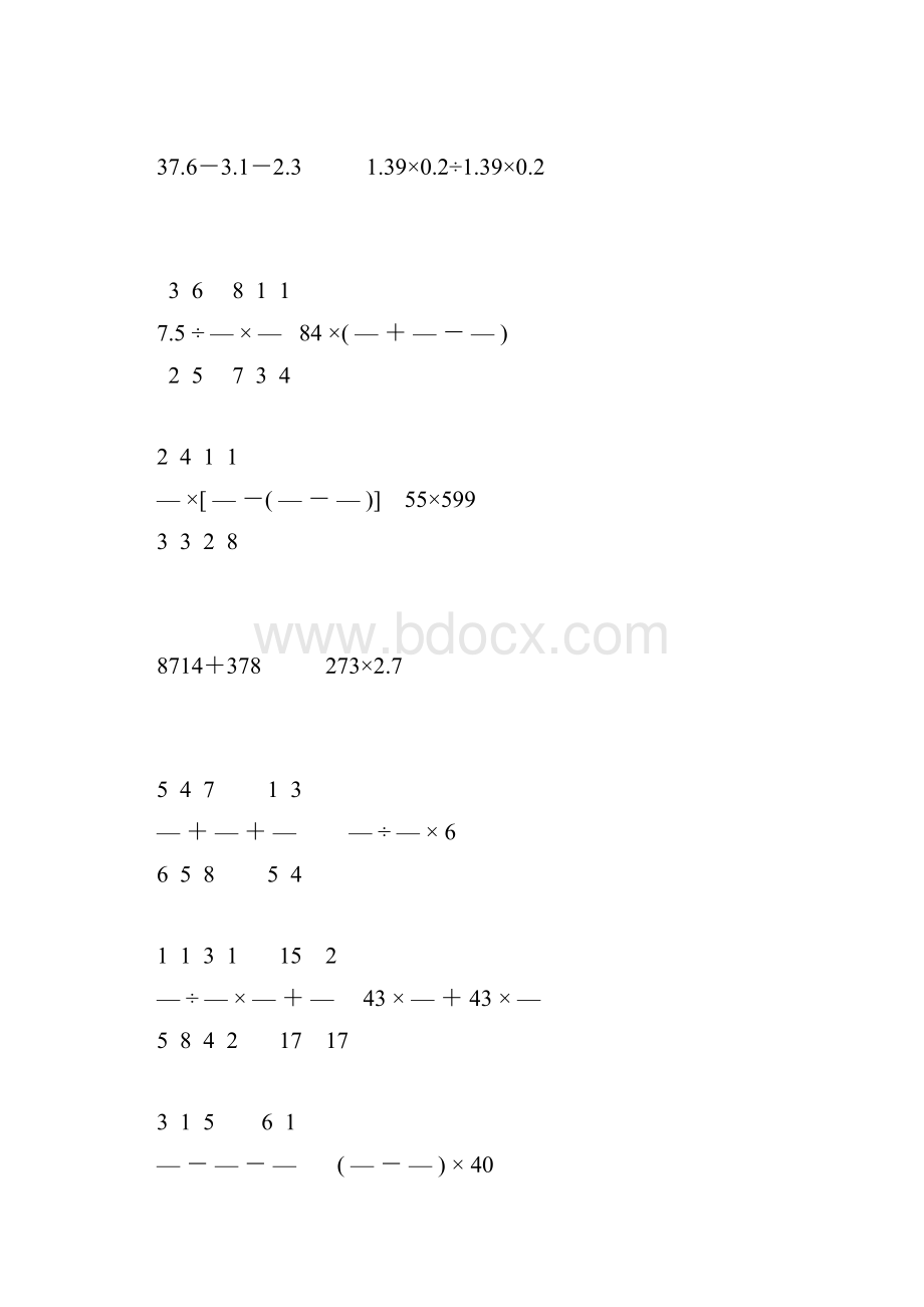 人教版六年级数学下册计算题总复习25.docx_第2页