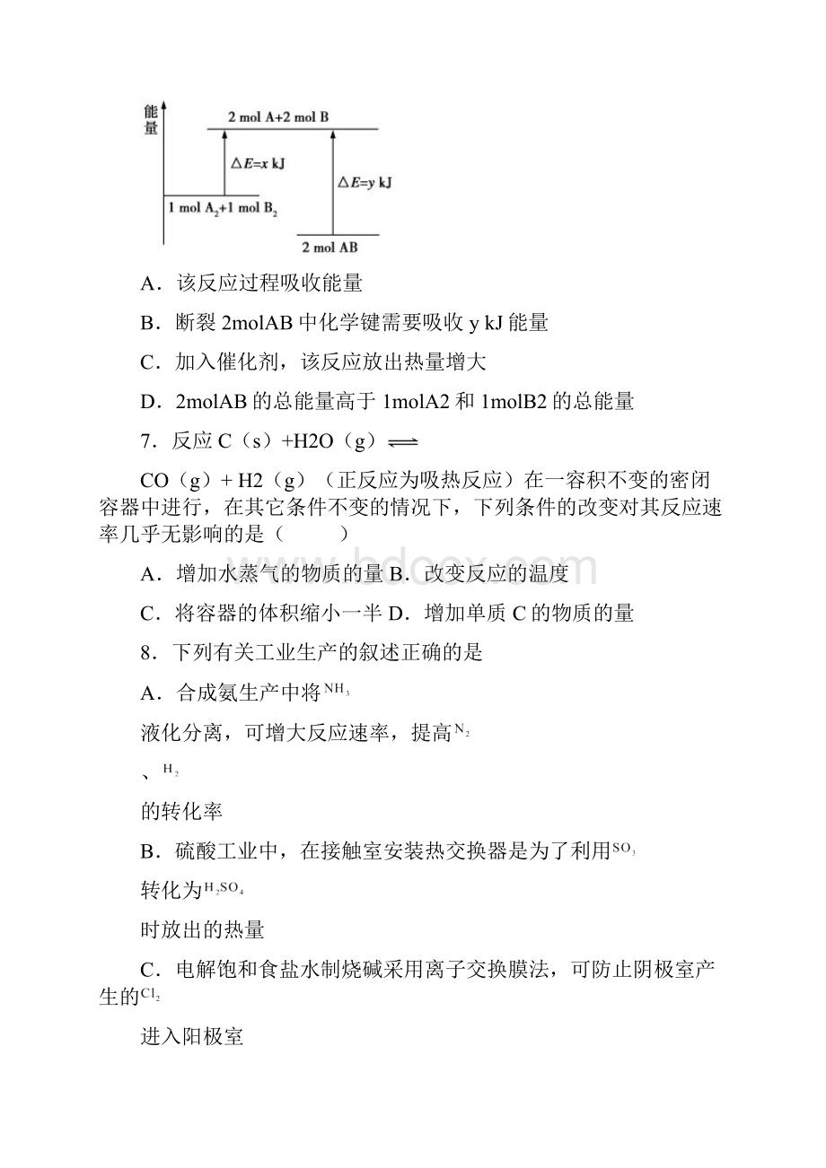 第六章《化学反应与能量》测试题高一下学期人教版化学必修第二册.docx_第3页