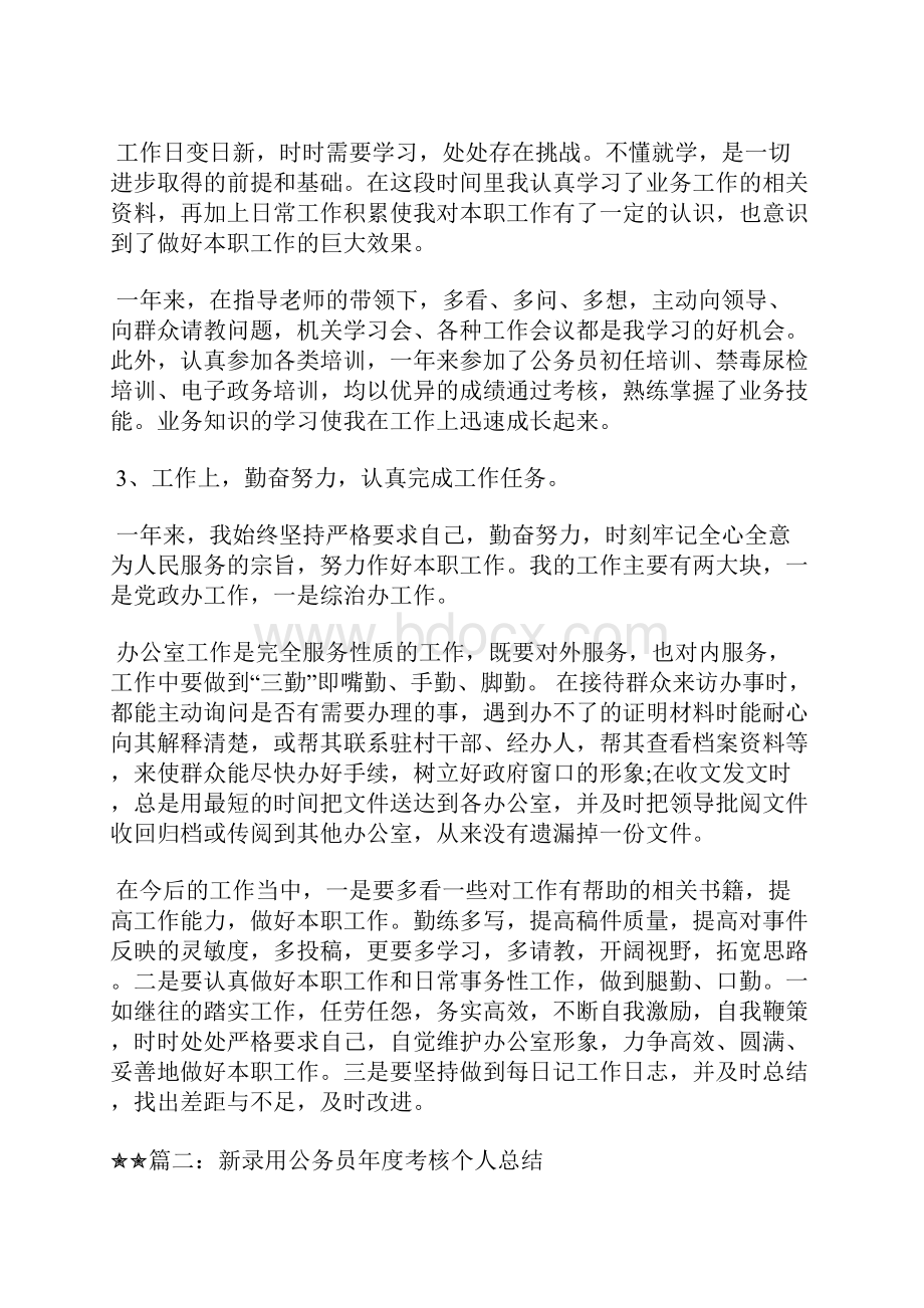 最新教师个人工作总结初三英语教师个人总结工作总结文档五篇 2.docx_第2页