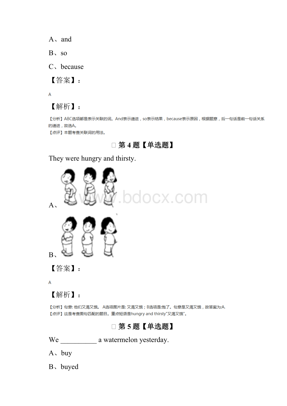 最新精选外研版英语四年级下册习题精选十三.docx_第2页