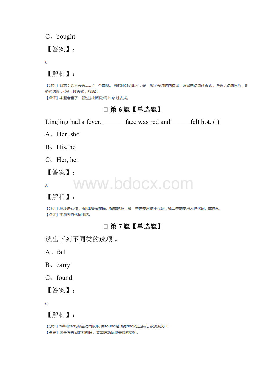 最新精选外研版英语四年级下册习题精选十三.docx_第3页