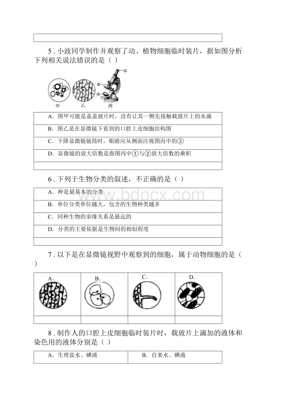 人教版新课程标准学年七年级上学期期中考试生物试题A卷新编.docx_第2页