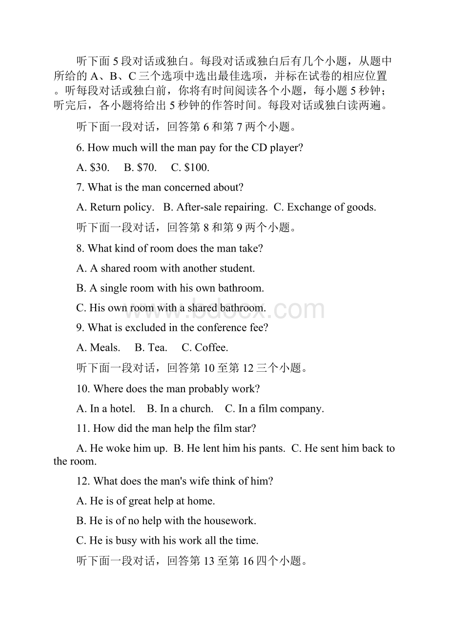 江西省九江市第一中学届高三英语上学期第一次月考试题.docx_第2页