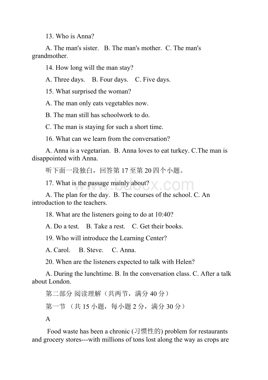 江西省九江市第一中学届高三英语上学期第一次月考试题.docx_第3页