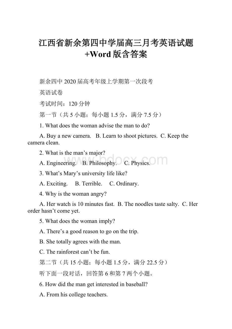 江西省新余第四中学届高三月考英语试题+Word版含答案.docx_第1页