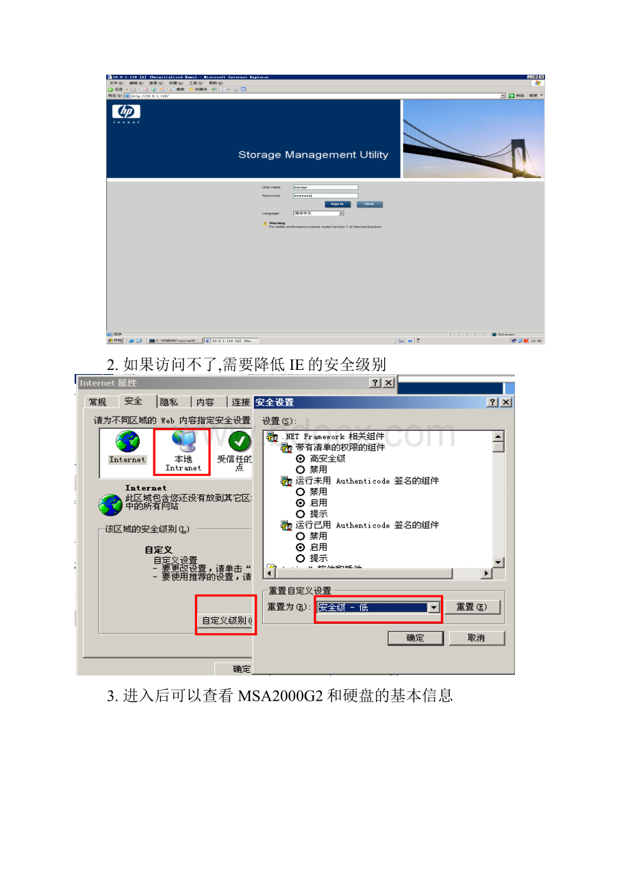 msag2配置文档doc.docx_第2页