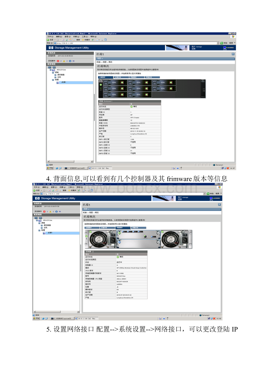 msag2配置文档doc.docx_第3页