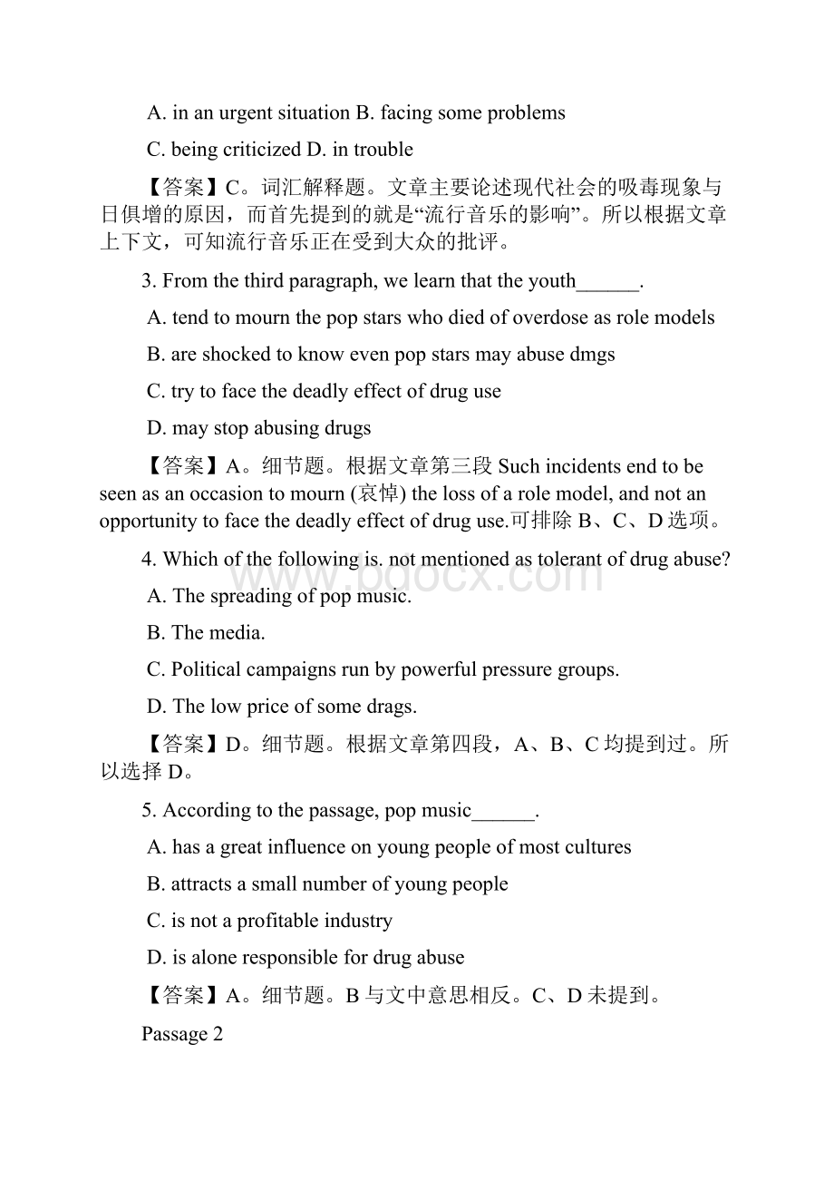 北京地区成人本科学士学位英语统一考试试题及答案A.docx_第3页