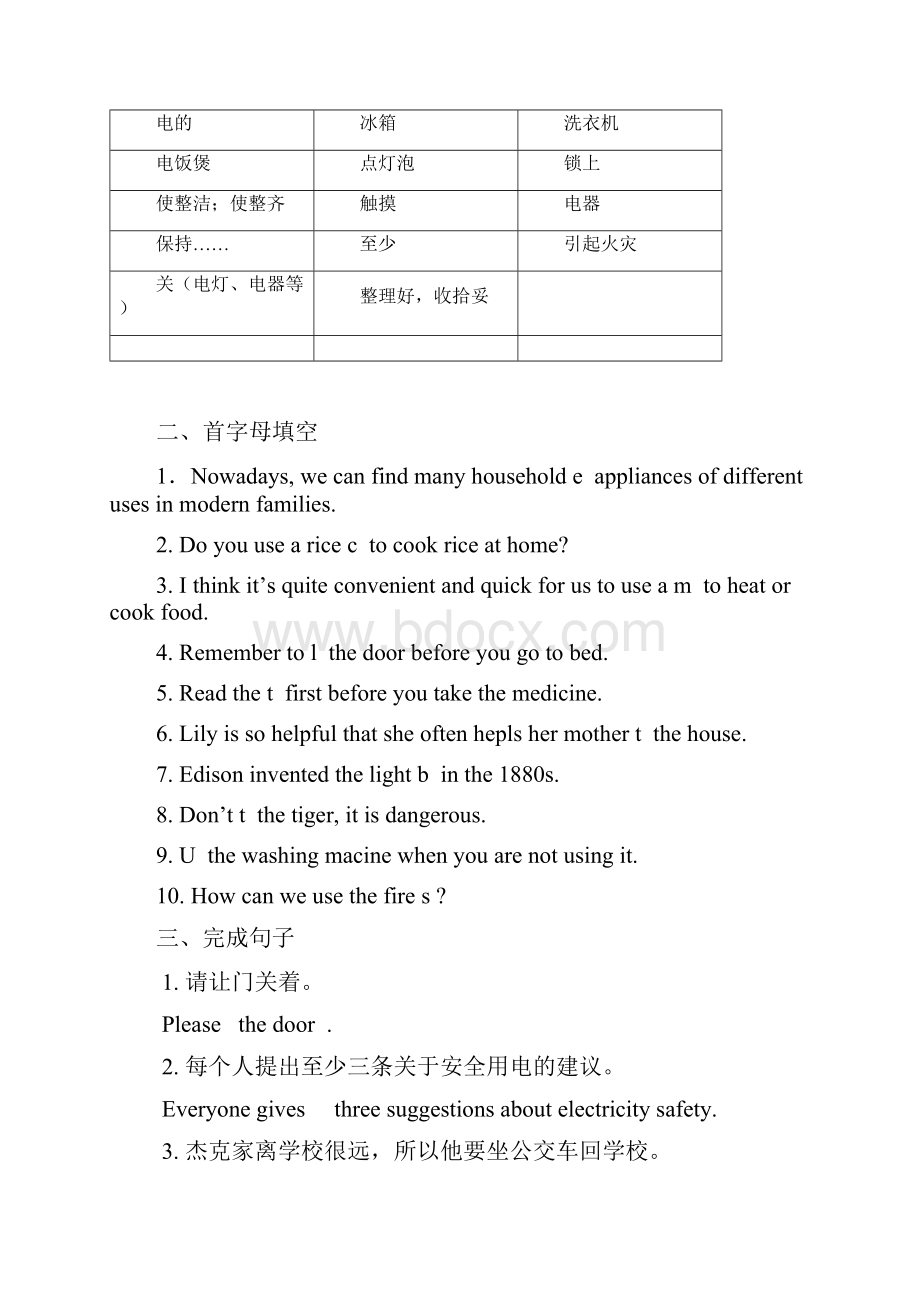 广州七下U6 more practice 词汇新 完形填空专题 单元综合训练.docx_第3页