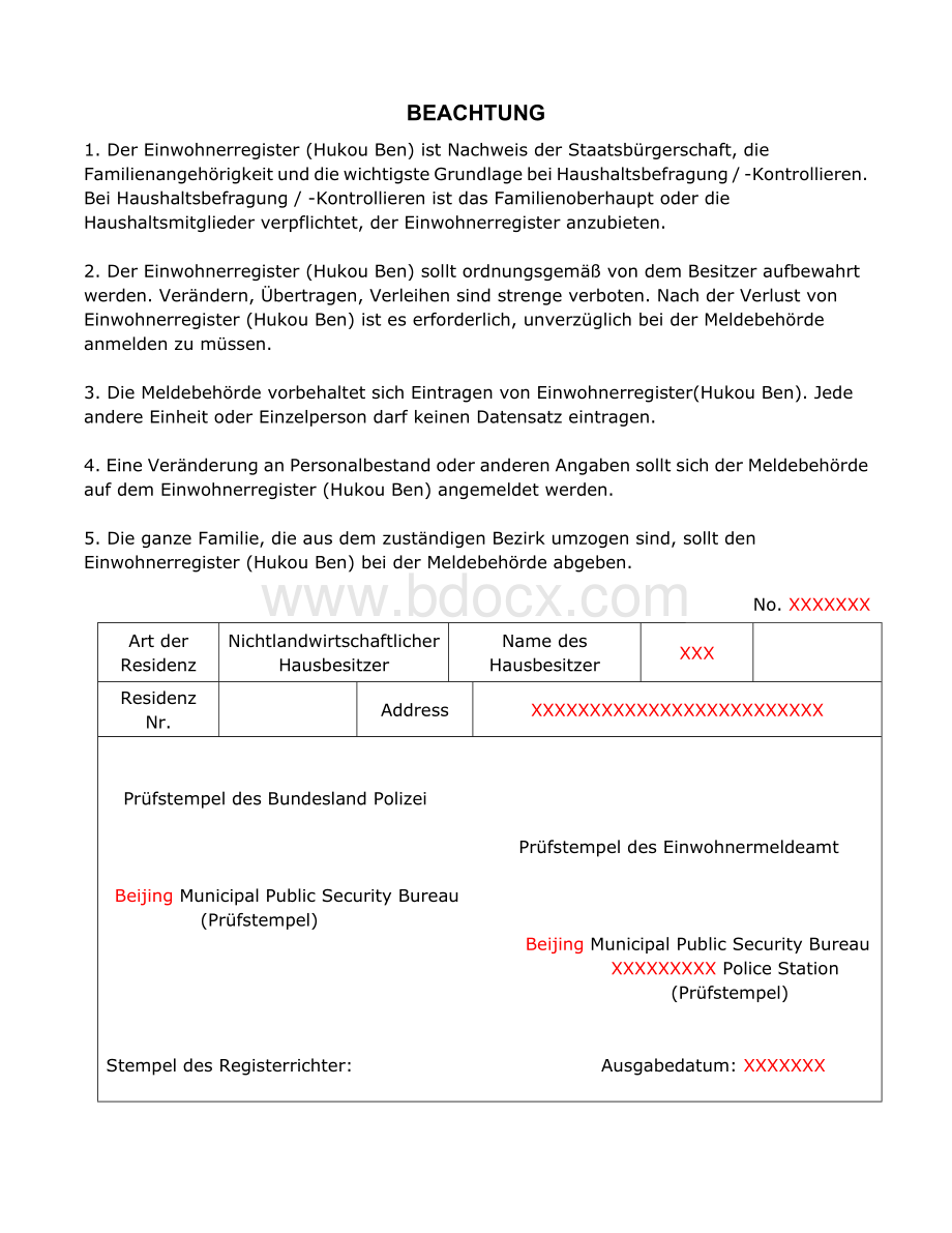 德语户口簿翻译模板.doc_第1页