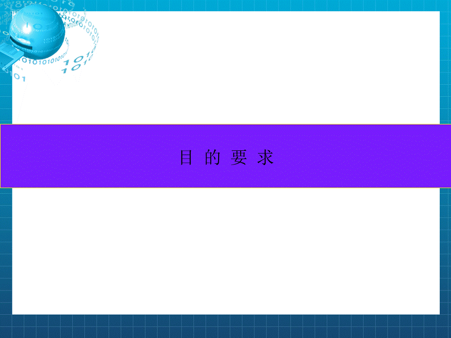 《心理评估》PPT课件.ppt_第3页