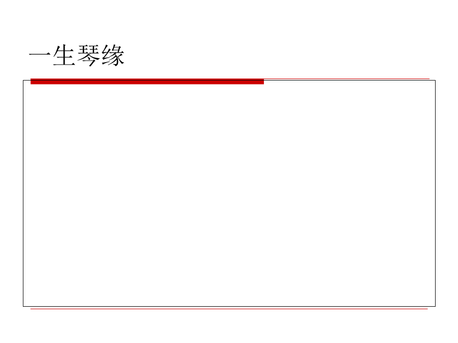 事业单位公文写作基础知识（PPT37页).pptx