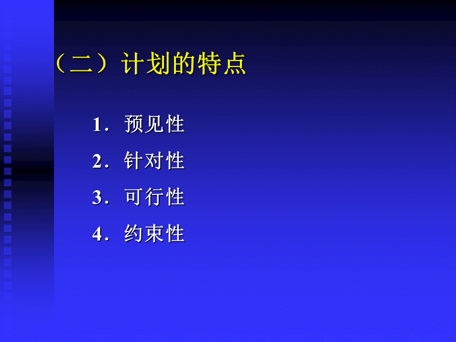 秘书与公文写作(46-51).pptx_第2页